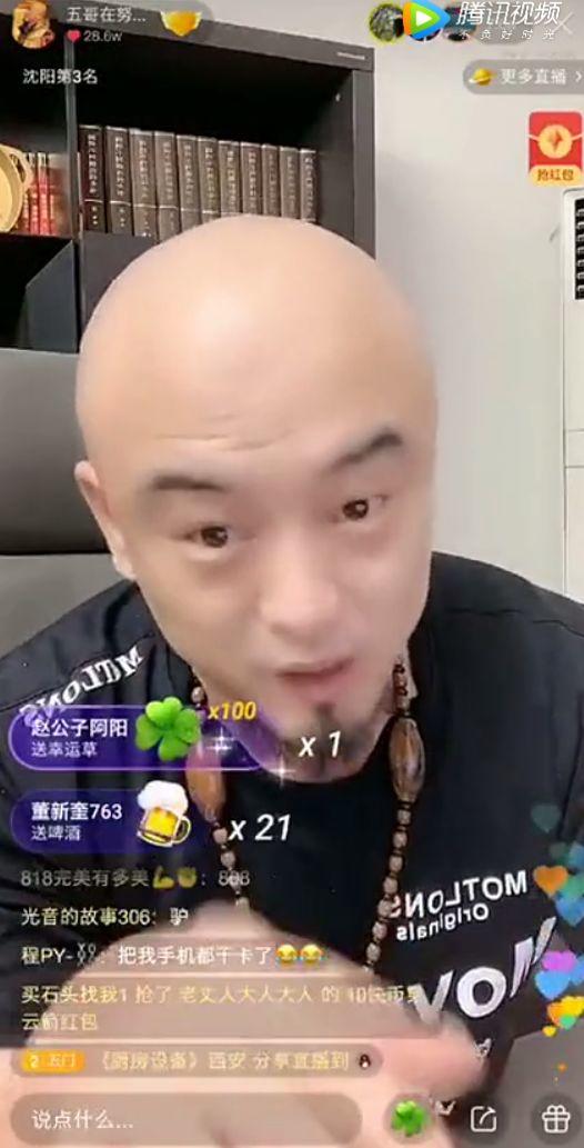 散打即将突破5000w粉丝！五哥预言散打将打10亿分pk！某主播质疑阿保吹牛，虚报身家！