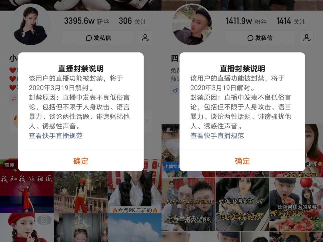 双杀！小伊伊，可乐“炒作型pk”遭封号！东方阿保试图从辛巴身边拉拢方丈被拒，一气之下拉黑方丈！