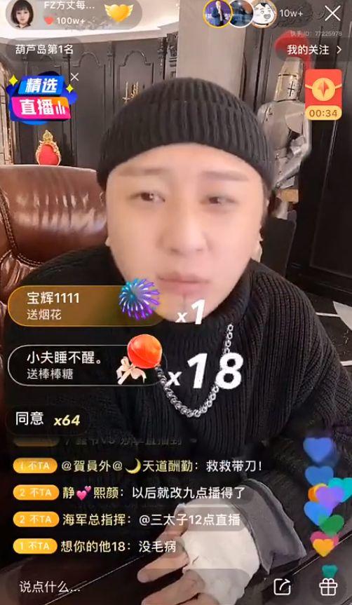 方丈总结跟辛巴玩的好处：有车有钱有粉丝，我不吃亏他吃亏！浩南回应一哥：人不要脸天诛地灭！