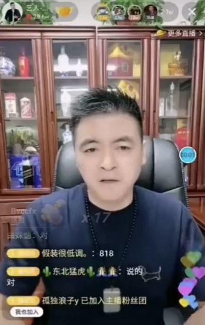 魏三跪舔辛巴：卖货氛围好，别的网红像“杀猪”！李四放狠话：敢收集黑我的资料，让你ta！