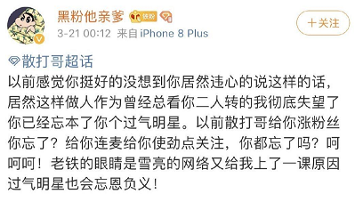 户外发嘲讽魏三：忘恩负义，过气的明星！安若曦和陈小硕面和心不和？