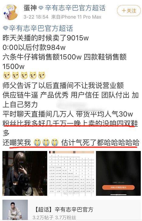 辛巴再杠二驴：“选品官”名字不能用了！回应5亿质疑：嘲笑别人安慰自己！蛋蛋嘲讽二驴卖不过自己！