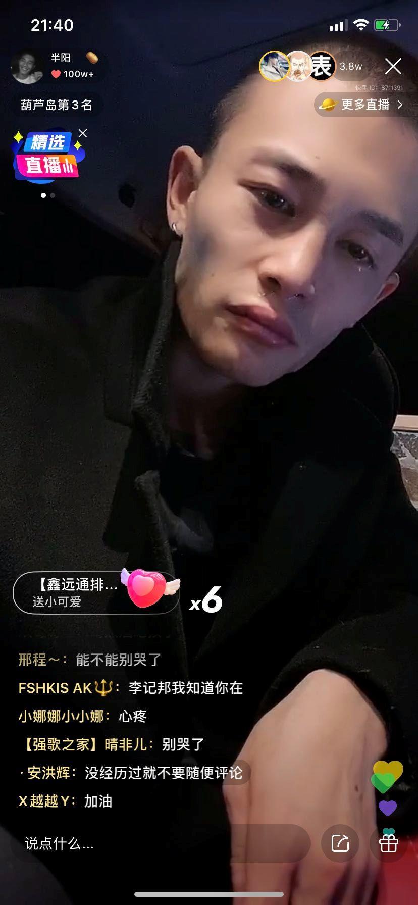 “天佑”敏感词解除！砸细碎！浩南pk落败怒砸led显示屏，吓哭老婆！半阳想念女友肖书妍，开播嚎啕大哭！