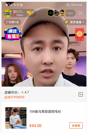散打哥森马专场，两分钟卖5000件衣服！