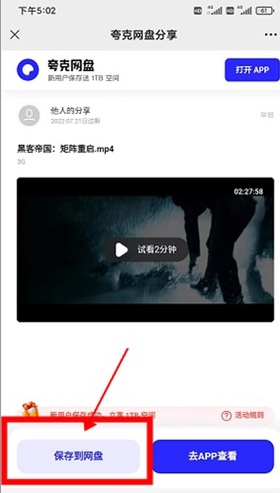 抖音快手短视频推广夸克网盘赚钱。