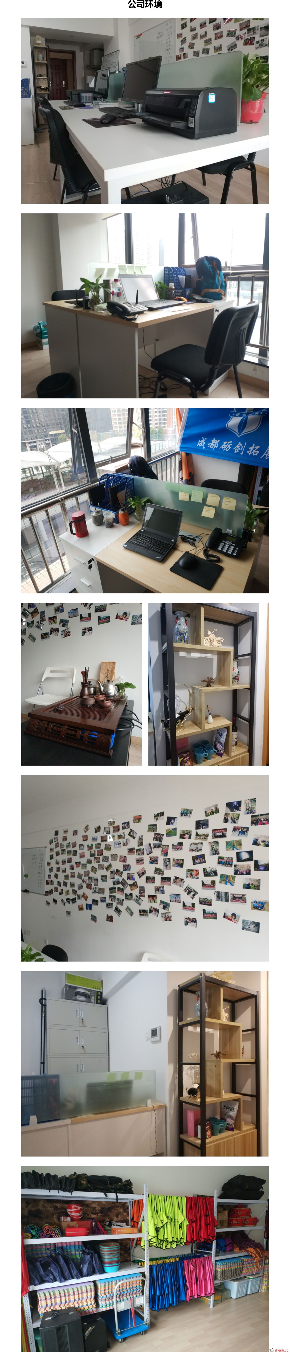 成都砺剑拓展