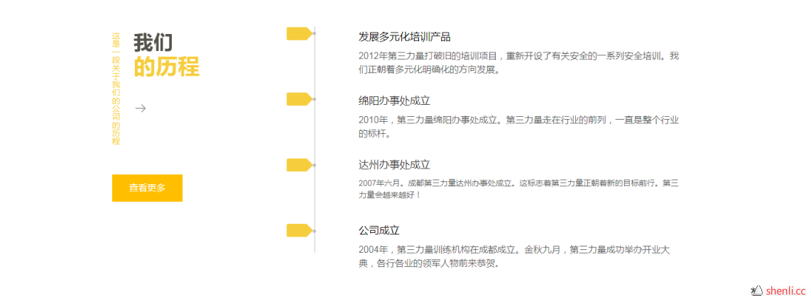 成都第三力量训练机构