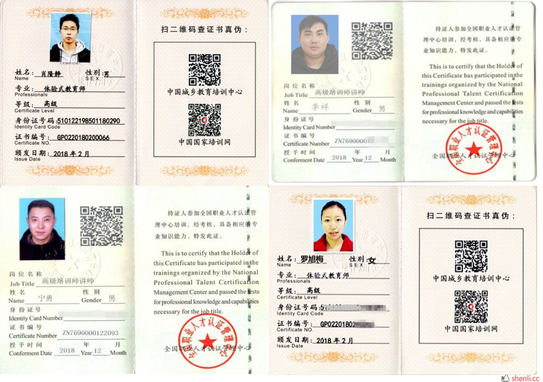 成都砺剑拓展