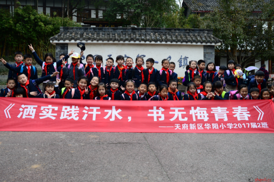 天府新区华阳小学黄龙溪古镇拓展训练回顾