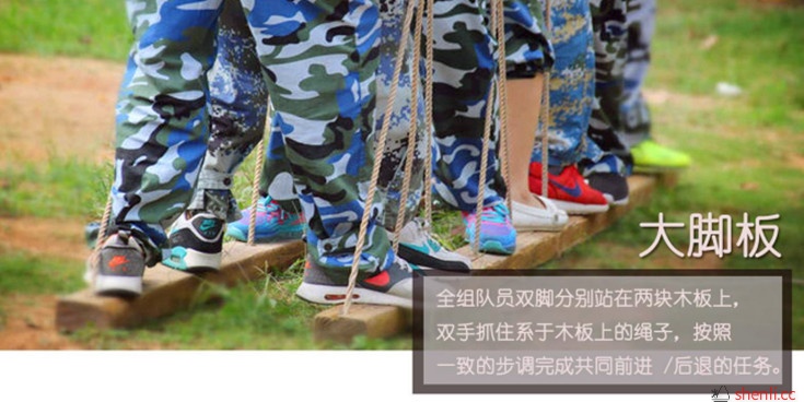 大脚板--户外拓展项目