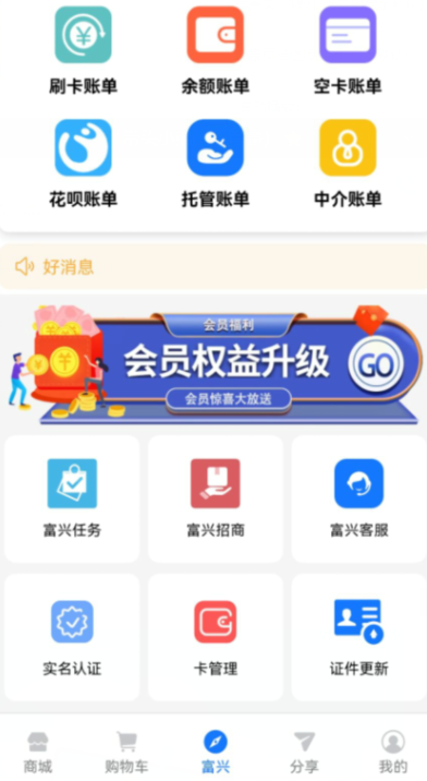 智能还款app软件哪家可靠？