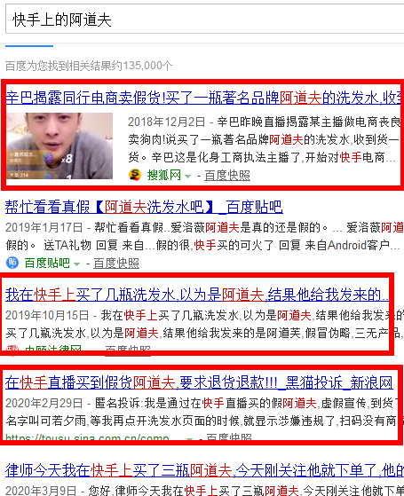 快手上卖的阿道夫真的假的，怎么那么便宜？