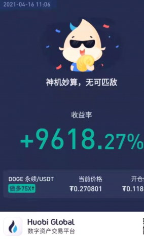 一只傻狗，又爱又恨的狗狗币！