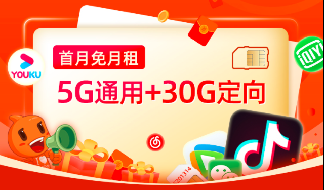 经常看抖音用什么流量卡划算？