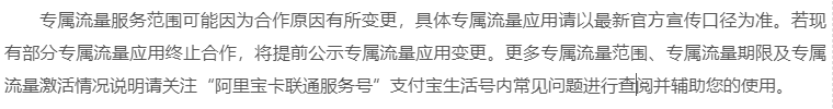 阿里宝卡免流app有哪些？