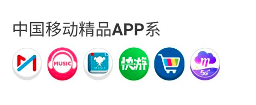 移动花卡宝藏版29元免流app应用有哪些？