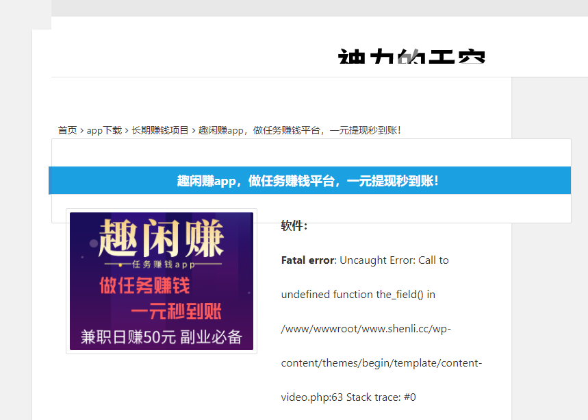 网页乱码了！