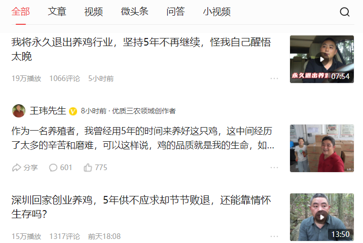 快乐王胖要放弃养鸡了，三农不太容易。
