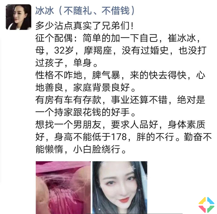 辛巴放话：会让黑我的人知道他们的无知无能！拒绝小白脸！大连冰冰朋友圈征婚！