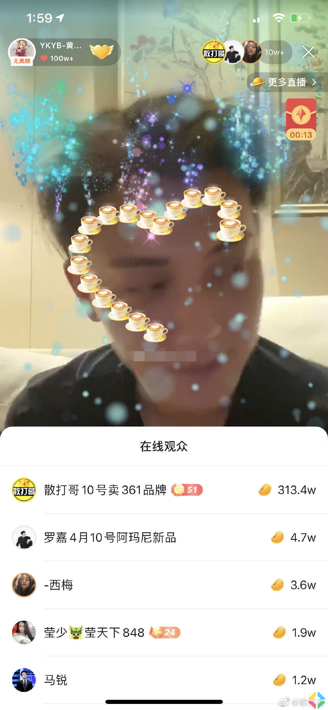 b崽子，不玩是我儿子！刘二狗调侃大美惹怒高迪，二人微信对喷！散打为明星黄子韬豪刷30w被无视！