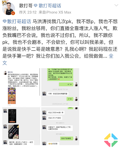 散打被“逼破”退网！拒认怂绝应战，小沈龙替散打出征应战马洪涛，违规被官方提醒！