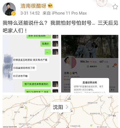 好戏上演！三大平台间对决！辛巴徒弟叫嚣罗永浩，薇娅pk带货：我是最牛带货主播辛巴的徒弟！浩南直言：被兄弟叫阿斗，只能偷偷掉眼泪！