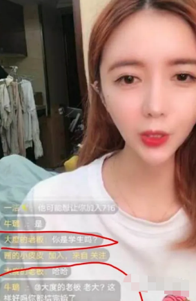 牌牌琦深夜炸房美女直播间“聊s”，被粉丝揪出！牌徒扎心柚子君：洋洋洋不要的女人我也不要！惨遭封号7天！