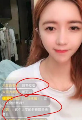 牌牌琦深夜炸房美女直播间“聊s”，被粉丝揪出！牌徒扎心柚子君：洋洋洋不要的女人我也不要！惨遭封号7天！