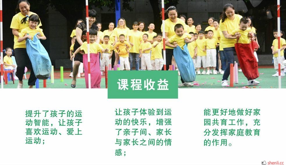 【特色拓展方案】趣味运动会，释放你的活力！