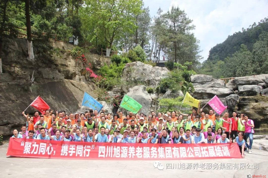 “聚力同心 ，携手同行”旭源集团拓展培训