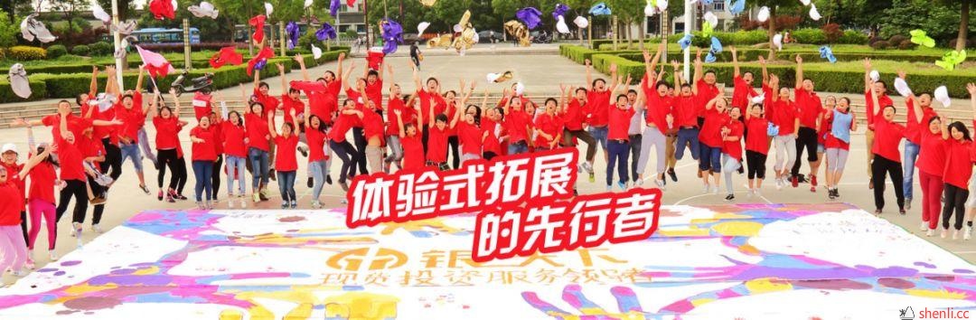 新员工士气提升拓展训练方案