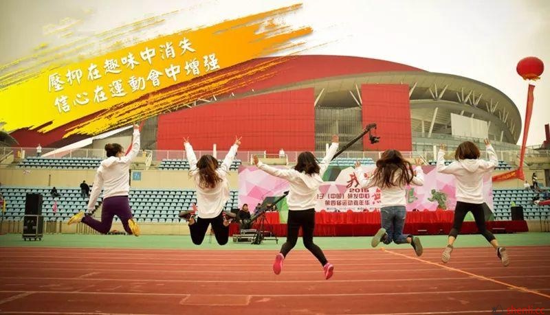 【特色拓展方案】趣味运动会，释放你的活力！