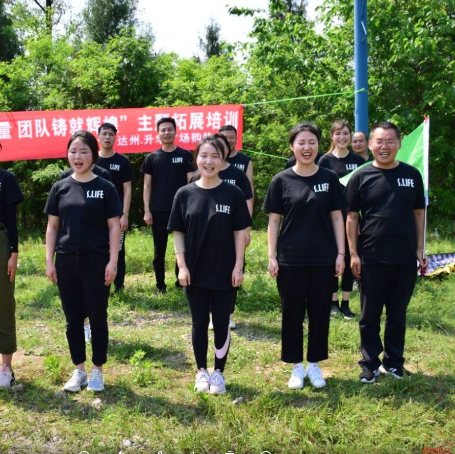 升华商管 | 2019年度拓展培训圆满结束