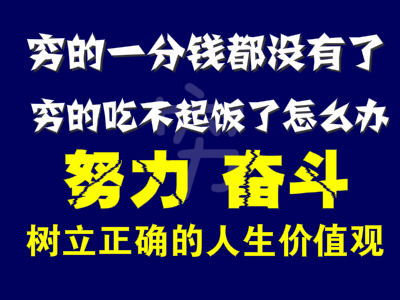 穷的一分钱都没有了连吃饭都没有钱怎么办?
