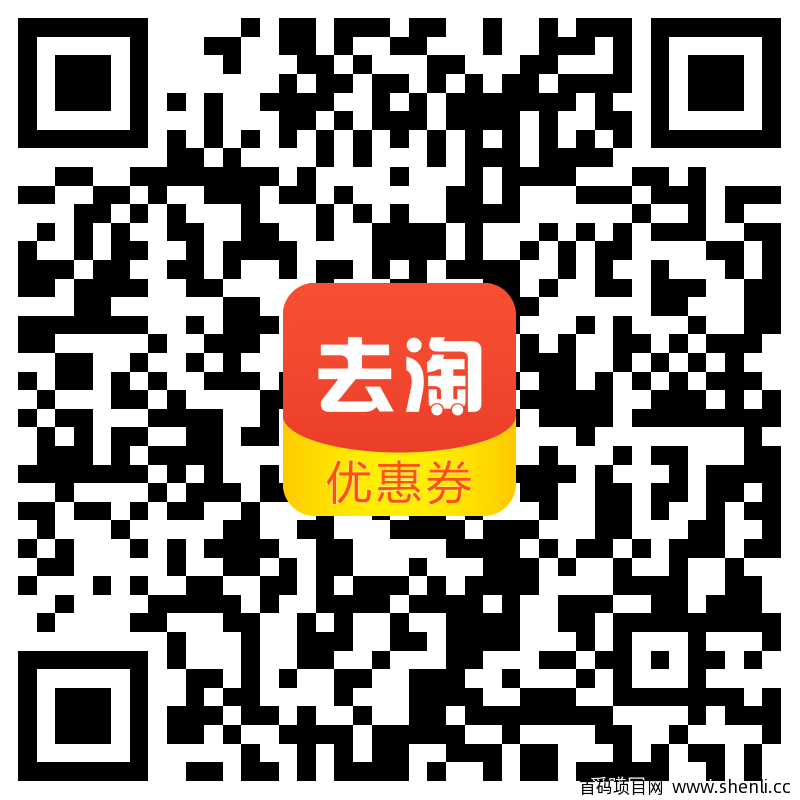 去淘app横空出世！自购省钱、分享赚钱！2020年最良心项目首码发布！