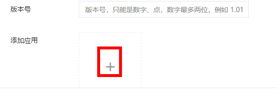 微擎小程序模块安装教程【手把手教你搭建小程序】