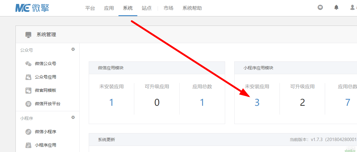 微擎小程序模块安装教程【手把手教你搭建小程序】