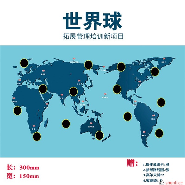 世界球-户外拓展项目