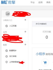 微擎小程序模块安装教程【手把手教你搭建小程序】