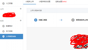 微擎小程序模块安装教程【手把手教你搭建小程序】