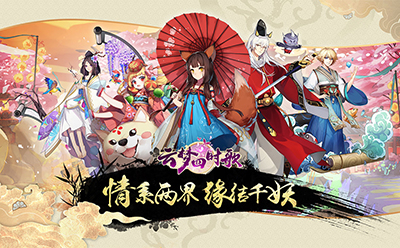 云梦四时歌手游下载【安卓/ios最新版】