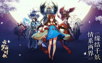 云梦四时歌手游下载【安卓/ios最新版】