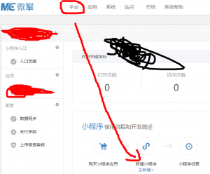 微擎小程序模块安装教程【手把手教你搭建小程序】