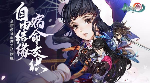 「剑网3：指尖江湖」6月12日不删档正式上线！