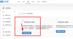 微擎小程序模块安装教程【手把手教你搭建小程序】