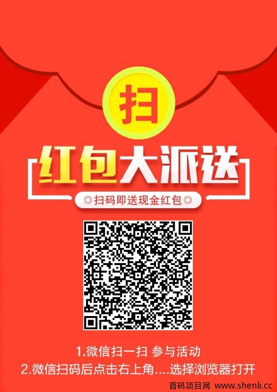 小羊毛，扫码按步骤走，0.3秒到账