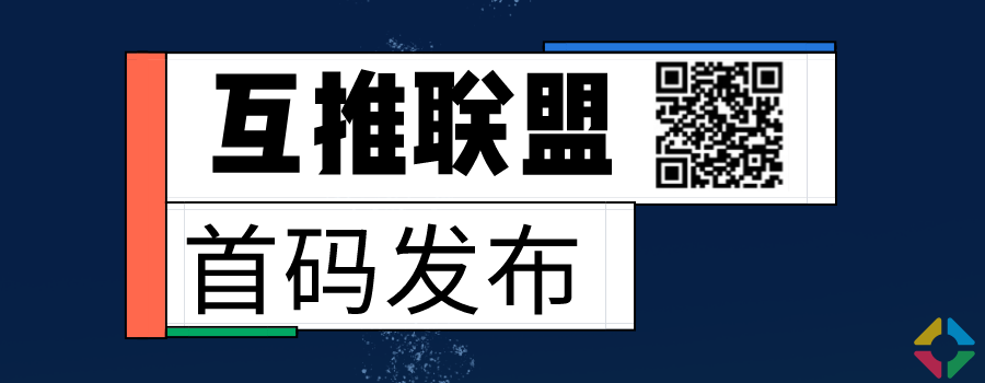 【首码头条】首码项目发布app！