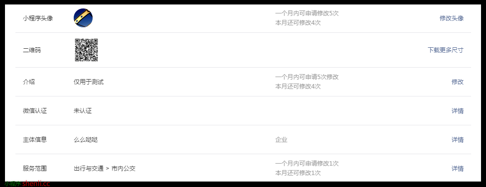 如何注册申请微信小程序教程