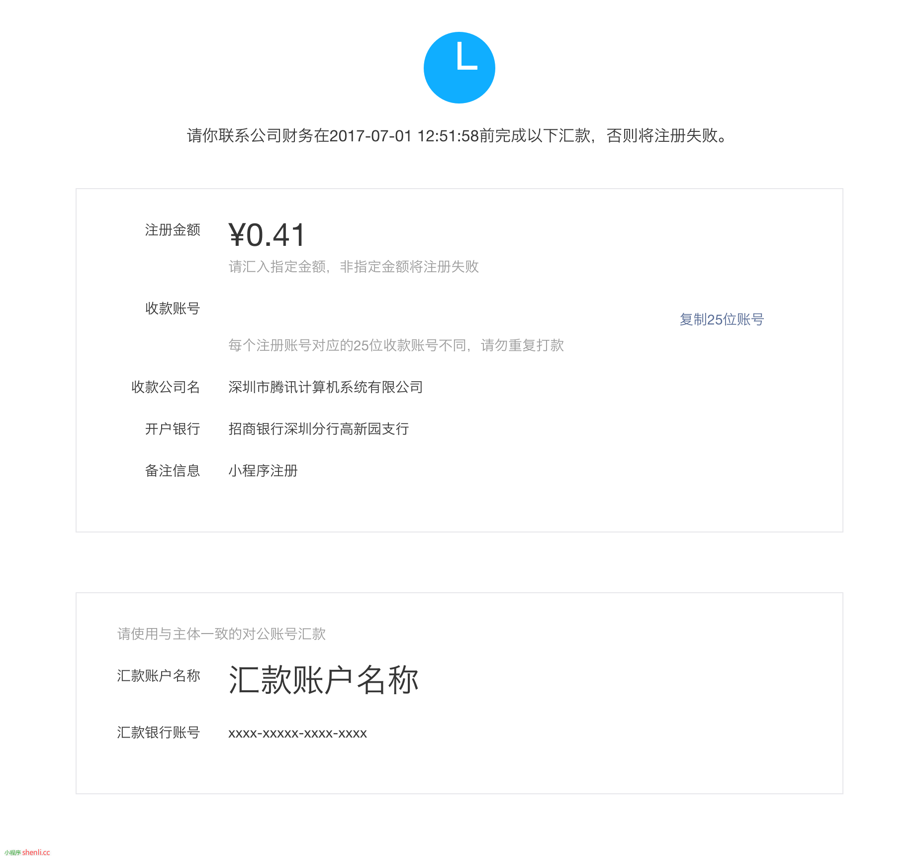 如何注册申请微信小程序教程