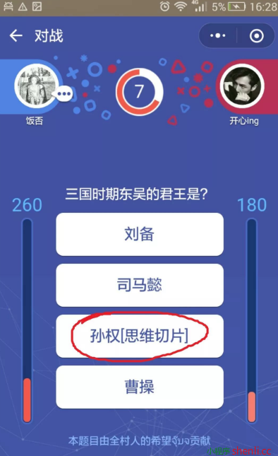头脑王者答题神器，看看高手怎么上王者的。